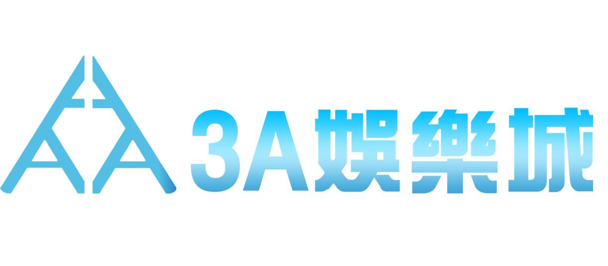 3A娛樂城｜台灣最受推薦線上娛樂平台：極速出金、多元遊戲、首儲優惠